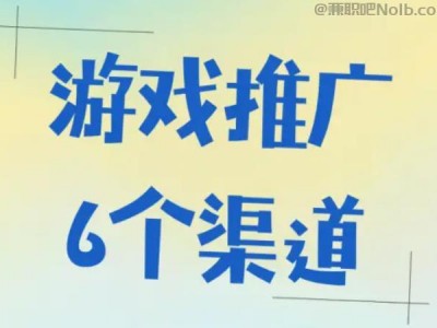 琼海游戏推广赚佣金的平台有哪些