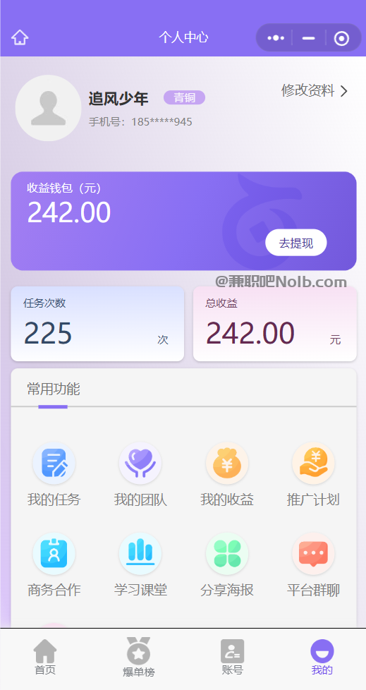琼海【赛扬有米】宝妈学生居家线上视频代发兼职平台,0撸赚米项目 第3张 琼海【赛扬有米】宝妈学生居家线上视频代发兼职平台,0撸赚米项目 第3张