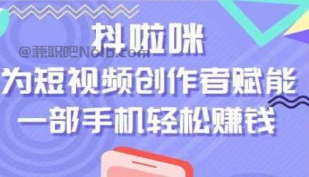 琼海抖啦咪是什么平台-一个专注短视频流量变现的平台！ 第1张