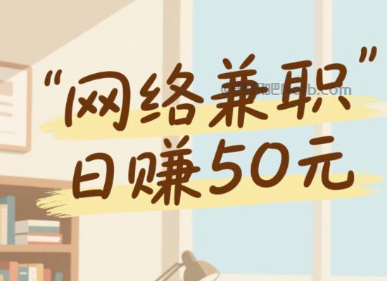 琼海线上居家工作适合找哪些兼职 第1张 琼海线上居家工作适合找哪些兼职 第1张